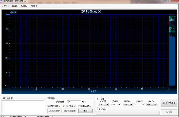 串口示波器绿色版 V1.0.2