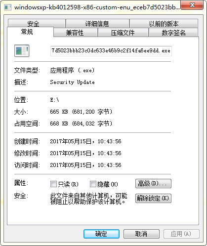 微软kb4012598 xp/2003补丁