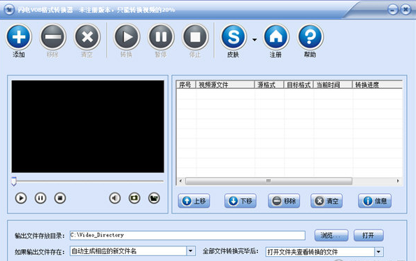 闪电vob格式转换器 V10.2.0下载