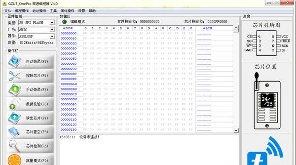 gzut onepro编程软件官方版