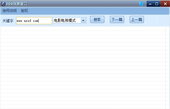 ppb搜索器