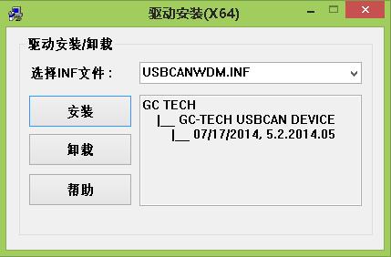 CAN分析仪驱动32位&64位