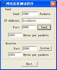 NetSpeedTest(TCP网络测试工具)