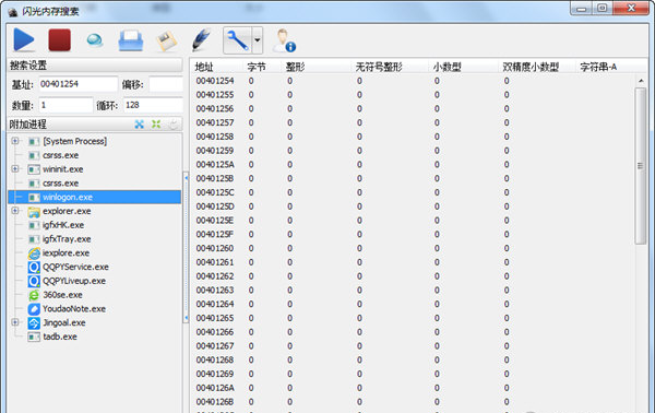 闪光内存搜索最新版