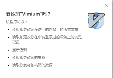 chrome vimium浏览器插件官方版