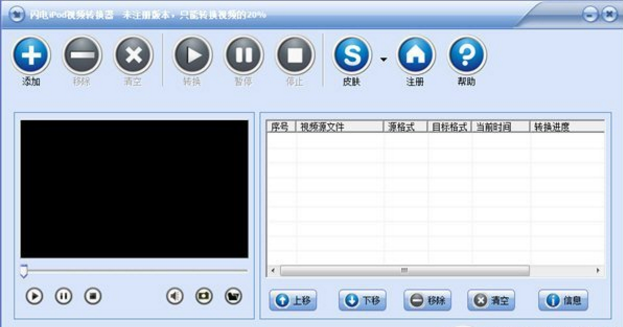 闪电ipod视频转换器绿色版