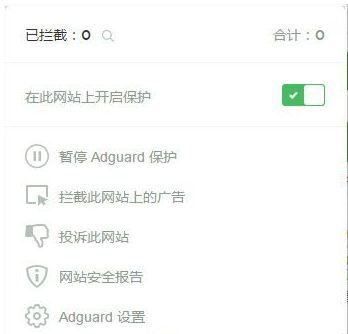 adguard adblocker插件下载