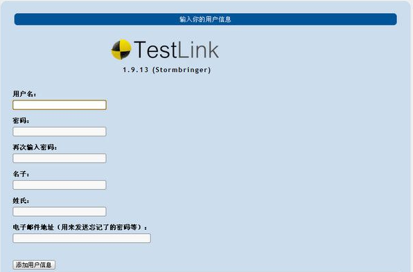 TestLink汉化版