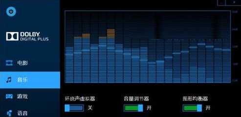 Dolby Advanced Audio win10最新版