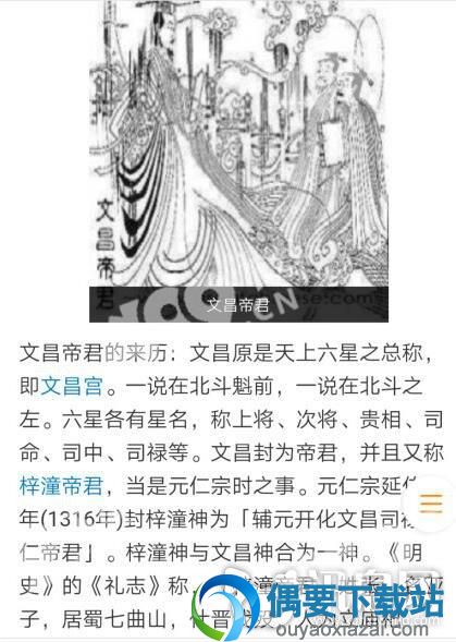 三生石上白凤九和谁是一对？三生三世文昌帝君是谁?