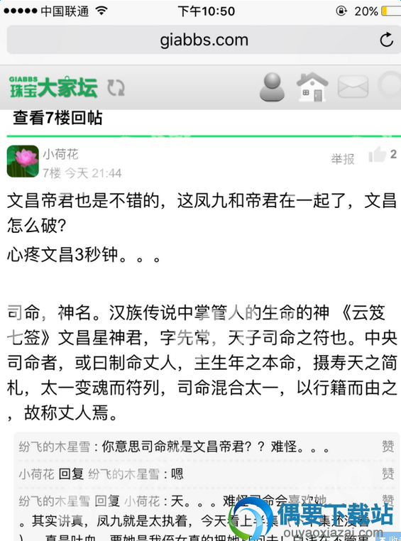 三生石上白凤九和谁是一对?三生三世文昌帝君是谁?