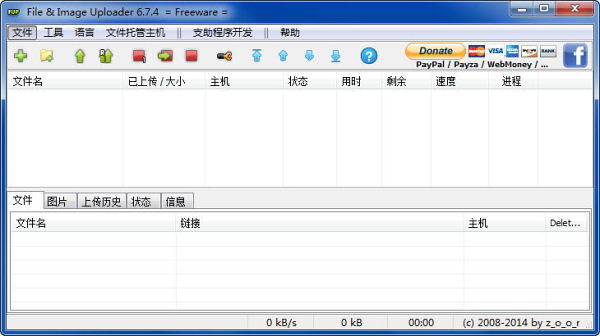 File Uploader文件上传