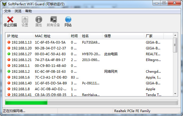 SoftPerfect WiFi Guard局域网安全卫士官方下载