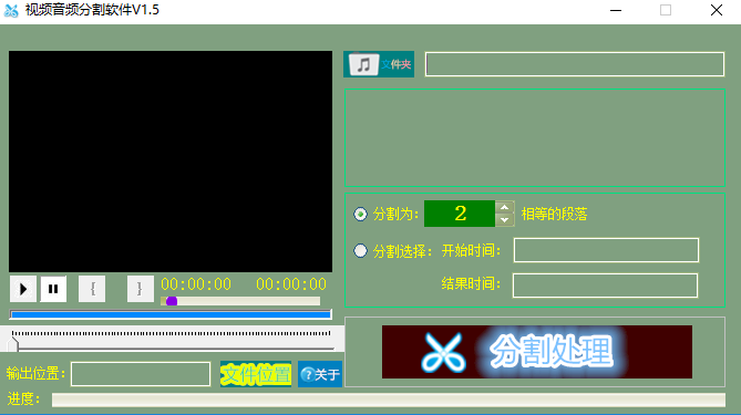 视频音频分割软件下载