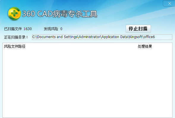 360cad病毒专杀工具绿色版