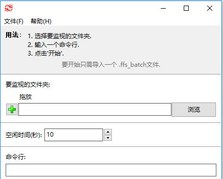 FreeFileSync文件夹同步软件