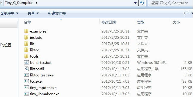 c语言编译器Tiny C Compiler