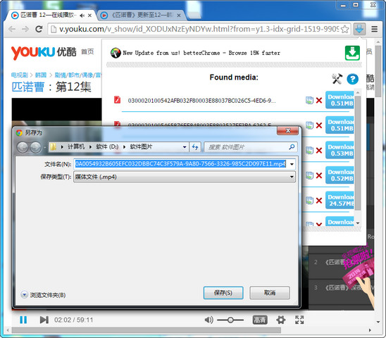 FVD Video Downloader插件