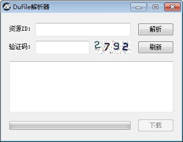 DuFile解析器官方下载 V1.0.0.4