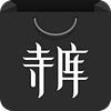 寺库奢侈品app