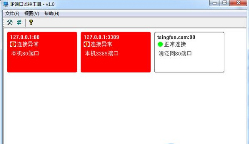 IP端口监控工具绿色版下载