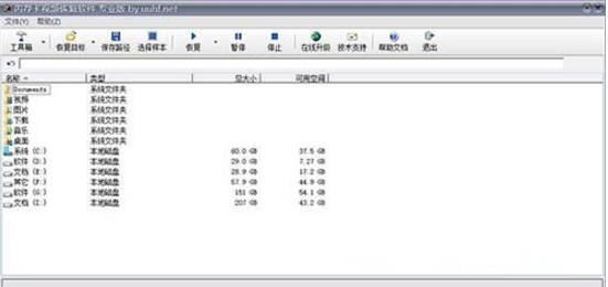 内存卡视频数据恢复软件