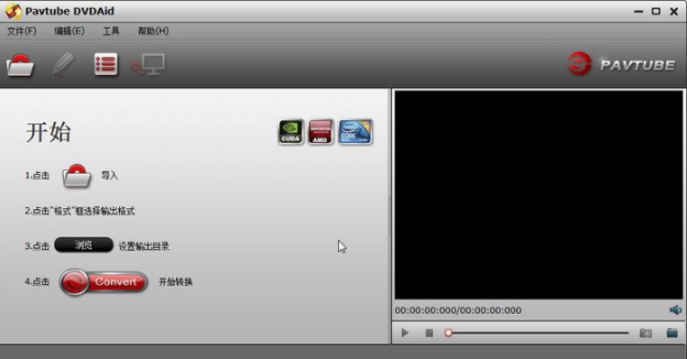 pavtube dvdaid(dvd光盘备份工具)下载