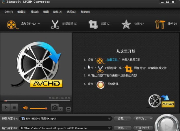 avchd转换器(bigasoft avchd converter)