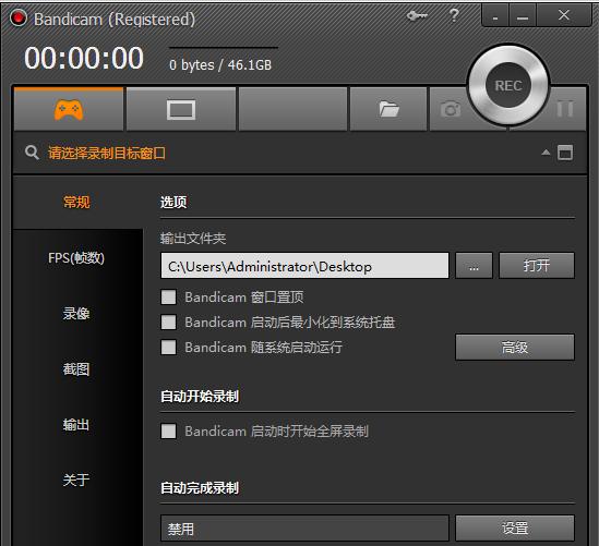 Bandisoft Bandicam高清视频录制软件