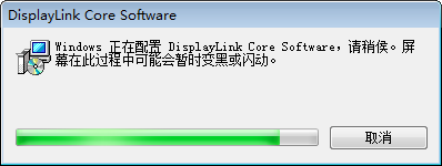 displaylink usb外置显卡驱动最新版