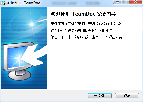 teamdoc文档管理软件破解