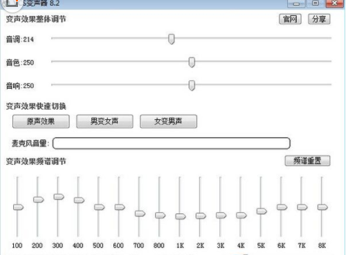 vcs变声器手机版