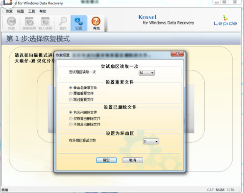 Kernel for Windows Data Recovery数据恢复工具