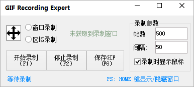 GIF recording expert(gif录制工具)