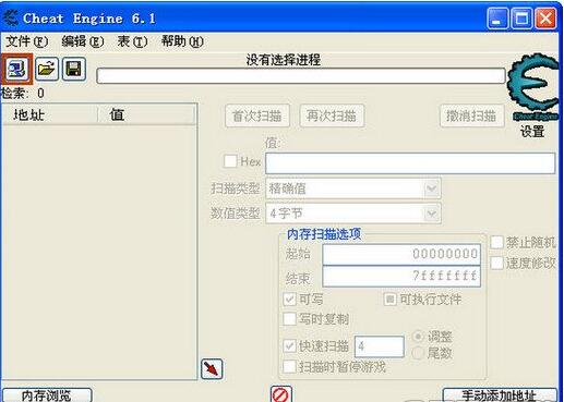 内存修改编辑工具 1.0.1下载