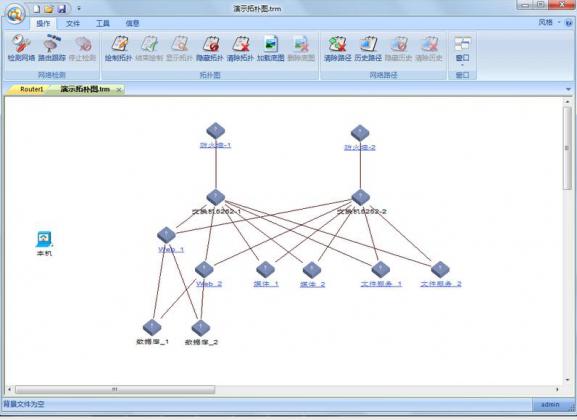 visual pingplus网络管理软件