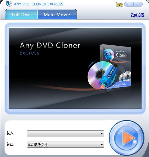 dvd备份软件(any dvd cloner express)