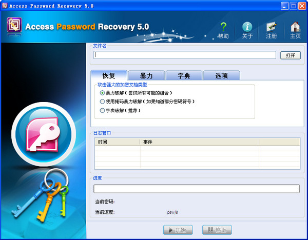 Thegrideon Access Password数据库密码恢复工具