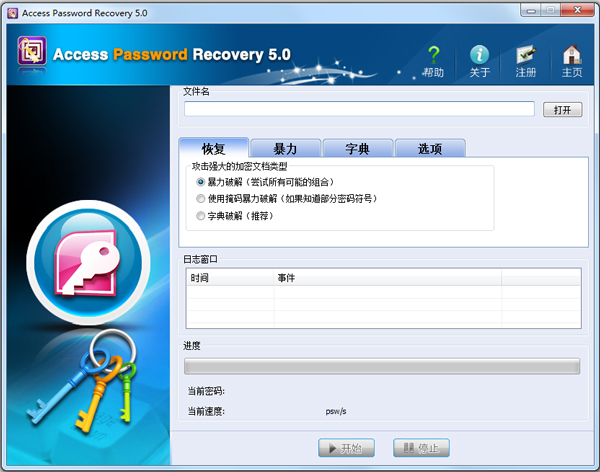 Access Password Unlocker(ACCESS密码查看器)