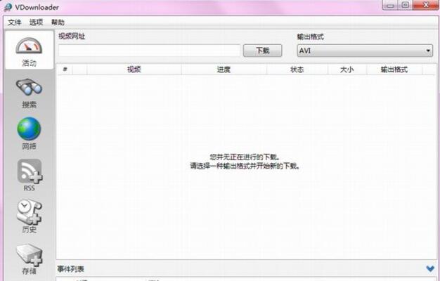 vdownloader网站视频下载器