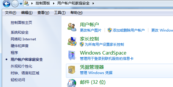 win7共享打印机后重新启动共享的打印机显示脱机解决办法