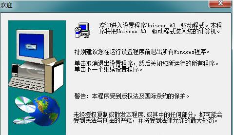 紫光A3扫描仪驱动程序