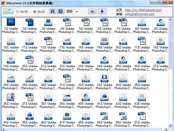 365IcoFetch文件图标提取工具