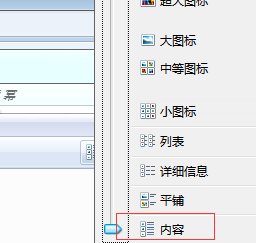 win7怎样查看图片尺寸大小