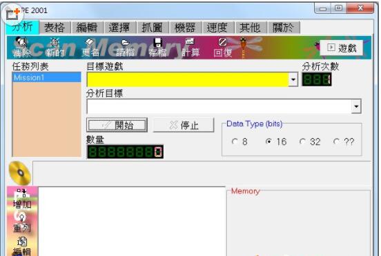 Fpe2001修改器绿色版