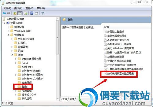 win7锁屏壁纸怎么换