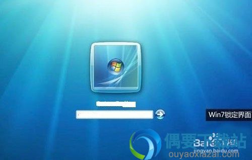 win7锁屏壁纸怎么换