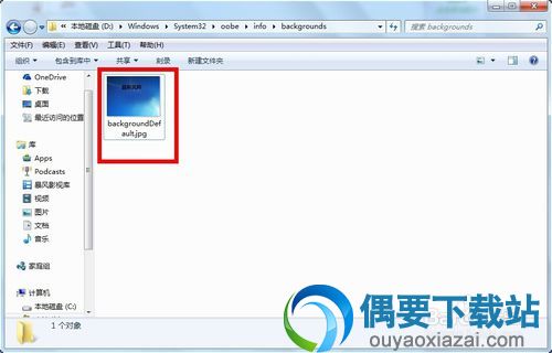 win7锁屏壁纸怎么换