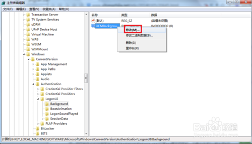 win7锁屏壁纸怎么换