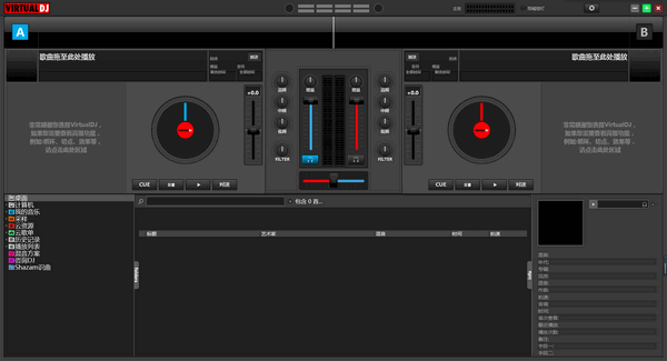 Virtual DJ Studio(DJ混音器)